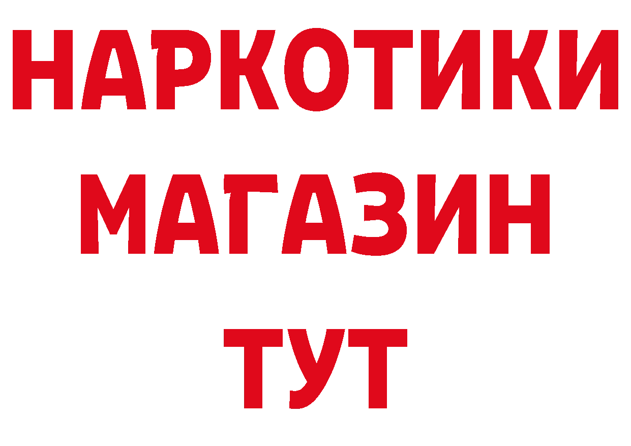 ГЕРОИН Афган зеркало сайты даркнета mega Новоалександровск